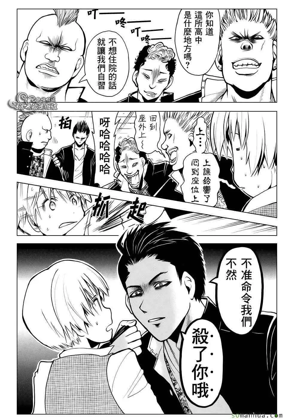 暗杀教室第180集