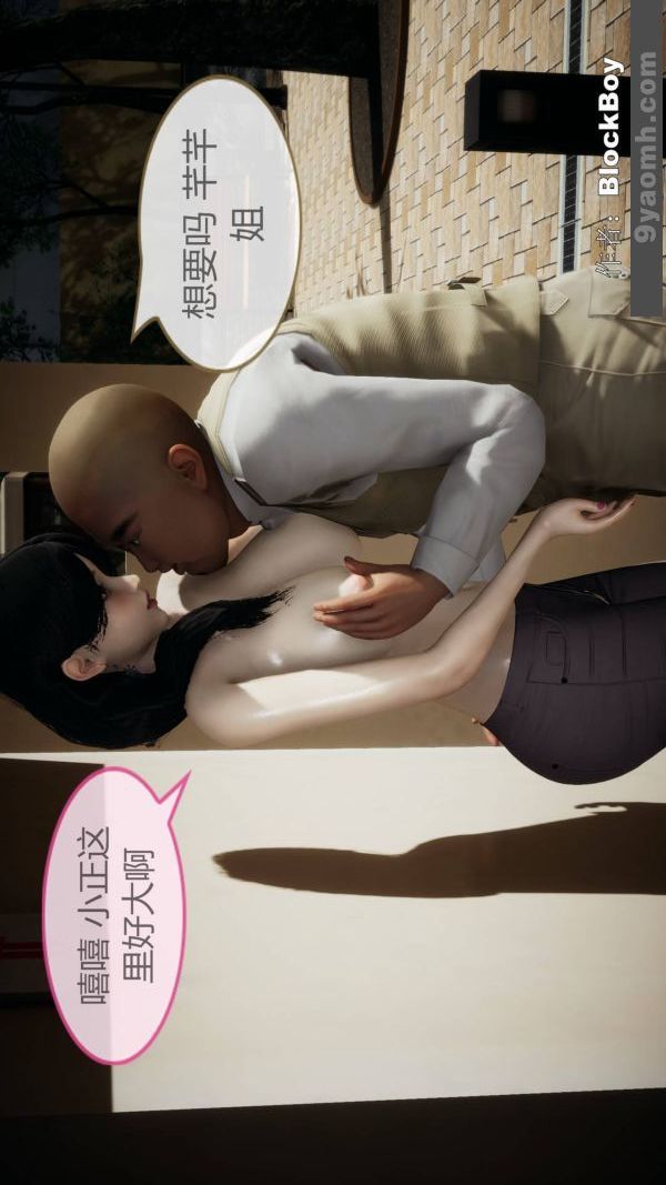 [3D]色灵系统+番外第08章-02话