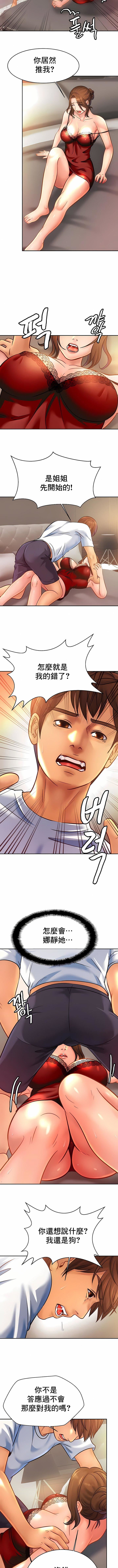 親密的家庭第33話