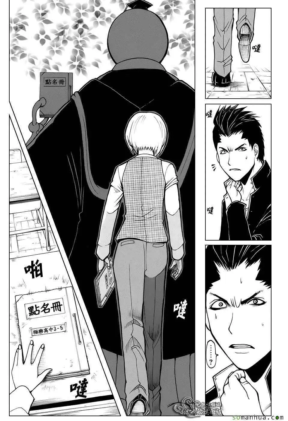 暗杀教室第180集