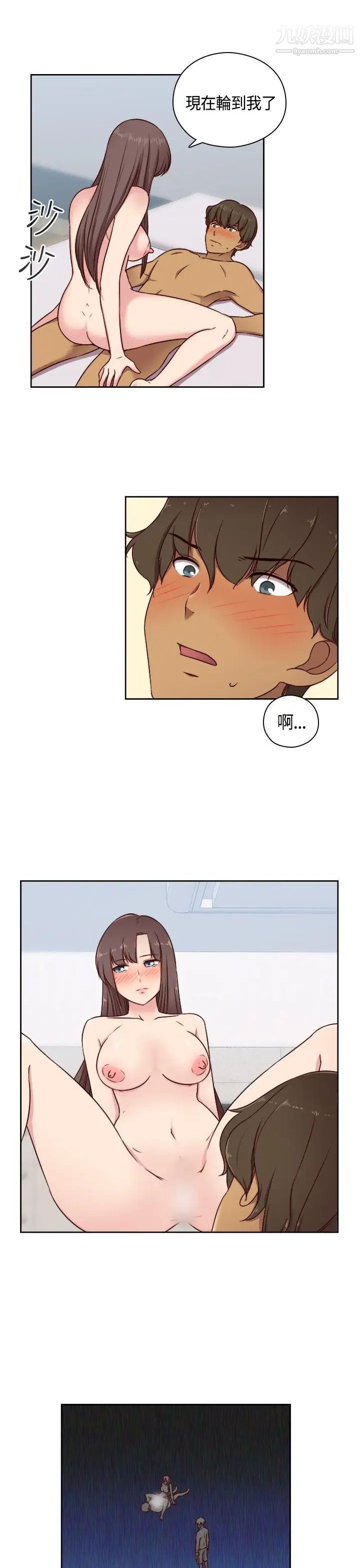 H校园第52话-第2季在旁边观看