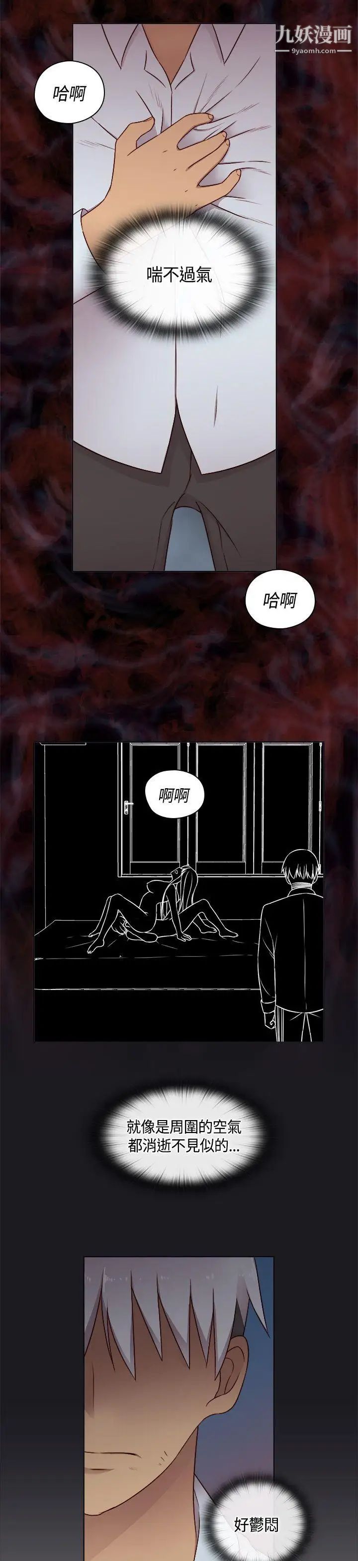 H校园第52话-第2季在旁边观看