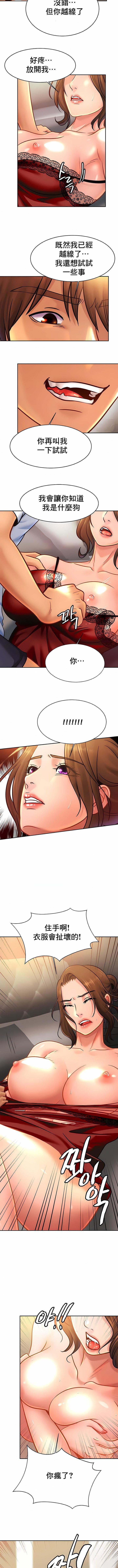 亲密的家庭第33话