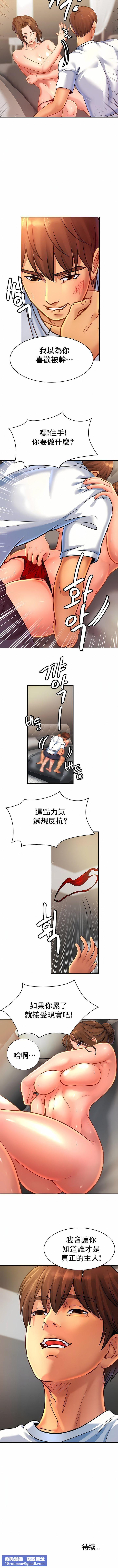 亲密的家庭第33话