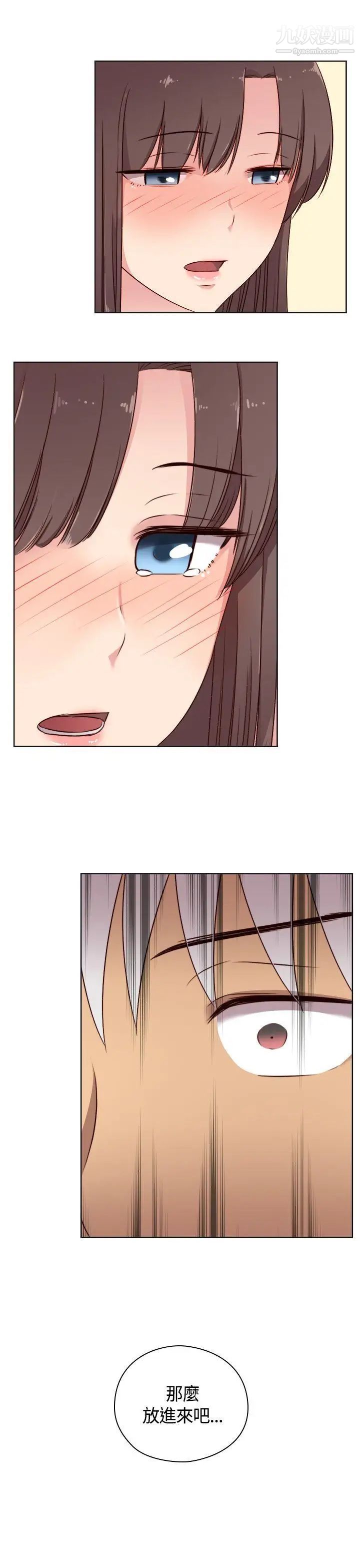 H校园第52话-第2季在旁边观看