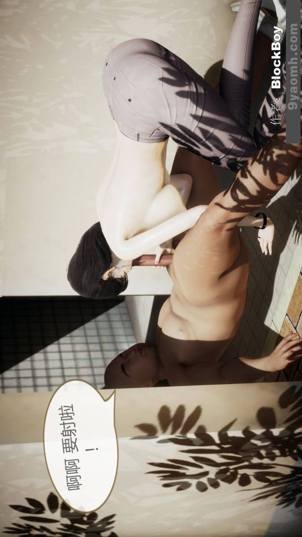 [3D]色靈系統+番外第08章-02話