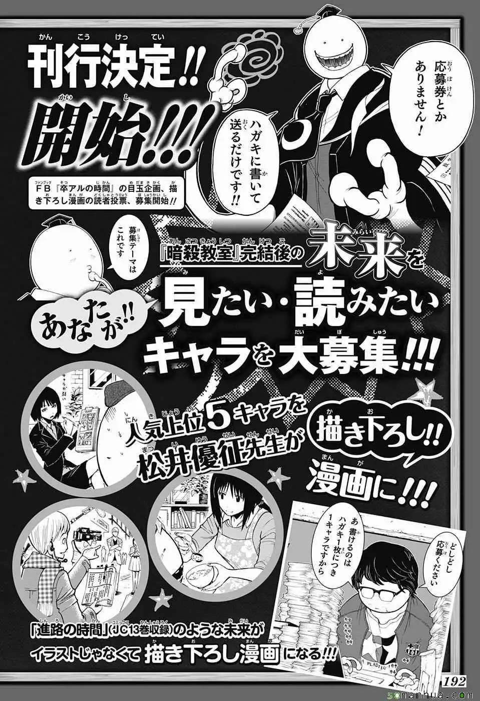 暗杀教室第180集