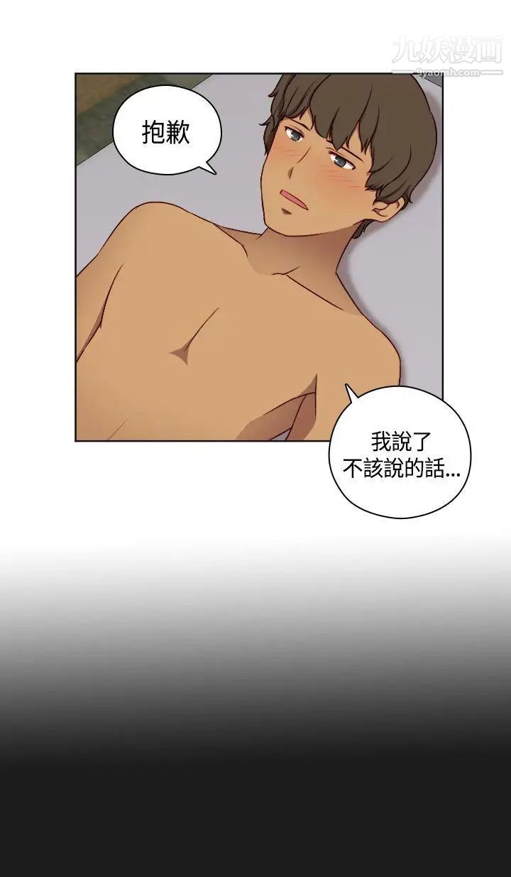 H校園第52話-第2季在旁邊觀看