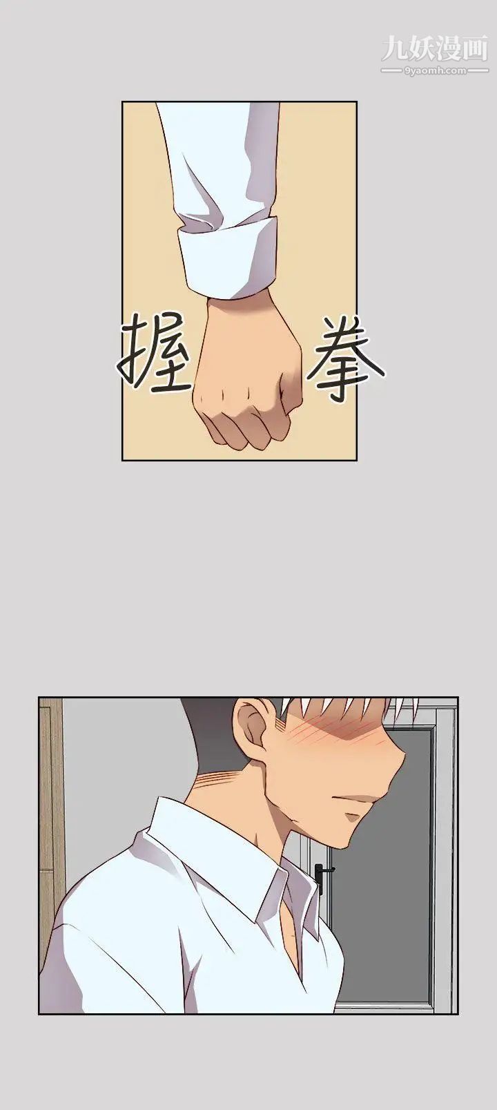 H校园第53话-第2季相武的表白