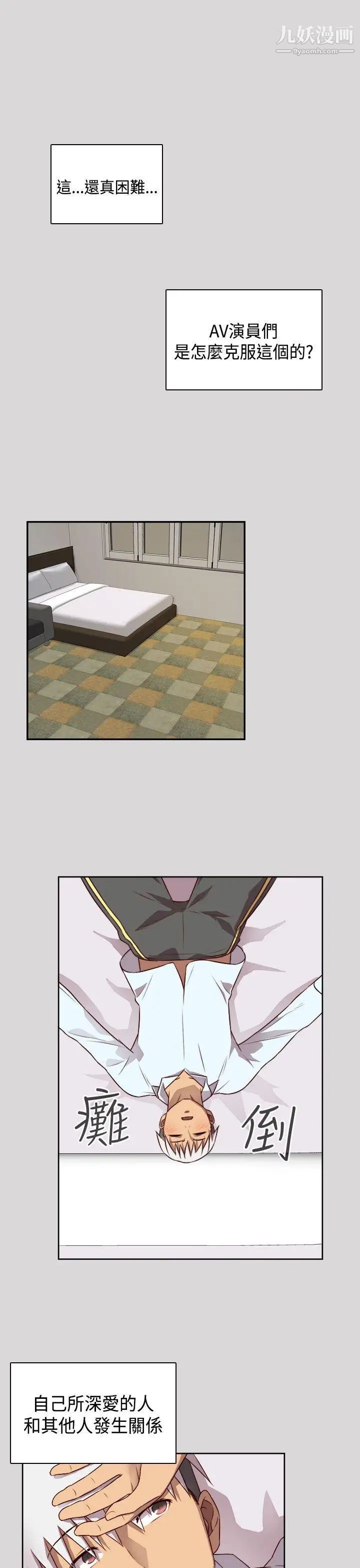 H校园第53话-第2季相武的表白