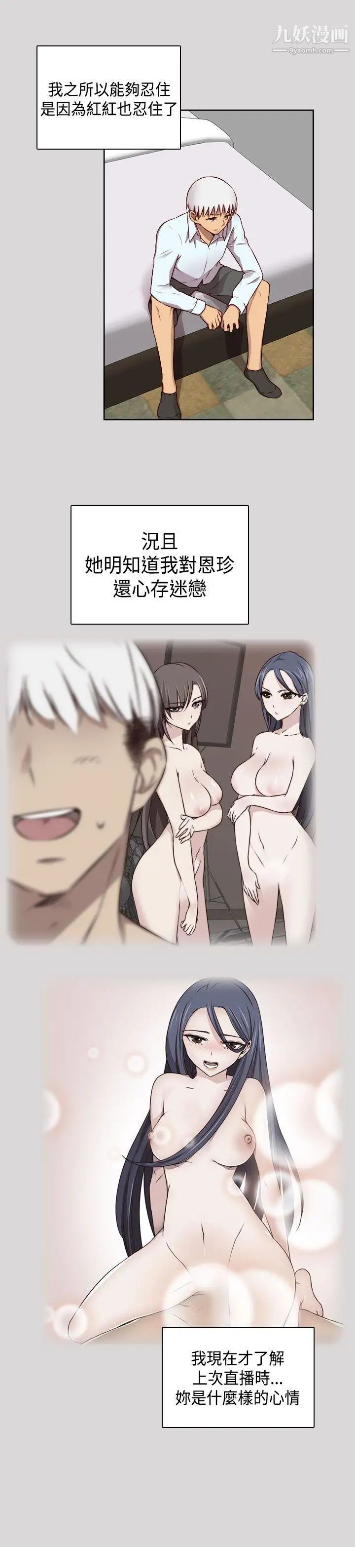 H校园第53话-第2季相武的表白