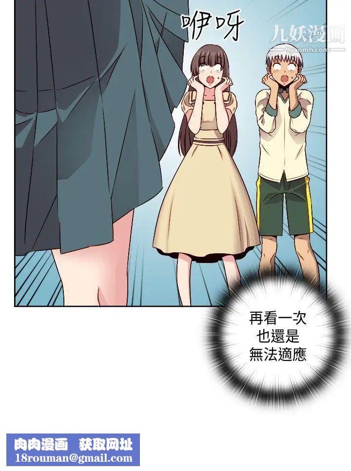 H校园第53话-第2季相武的表白