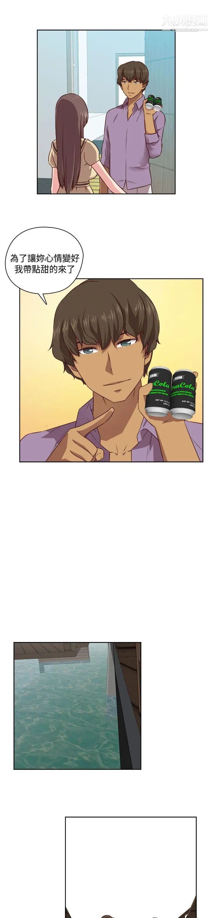 H校园第53话-第2季相武的表白