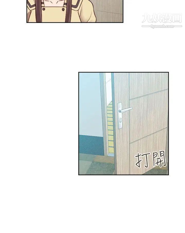 H校園第53話-第2季相武的表白