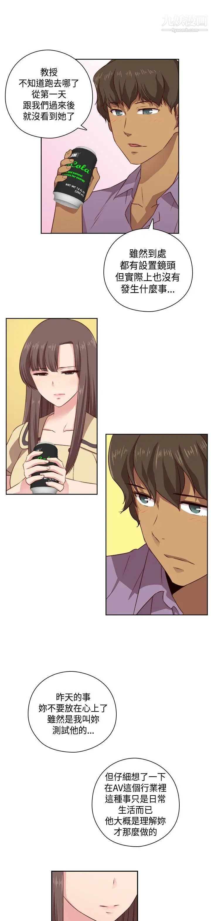 H校园第53话-第2季相武的表白