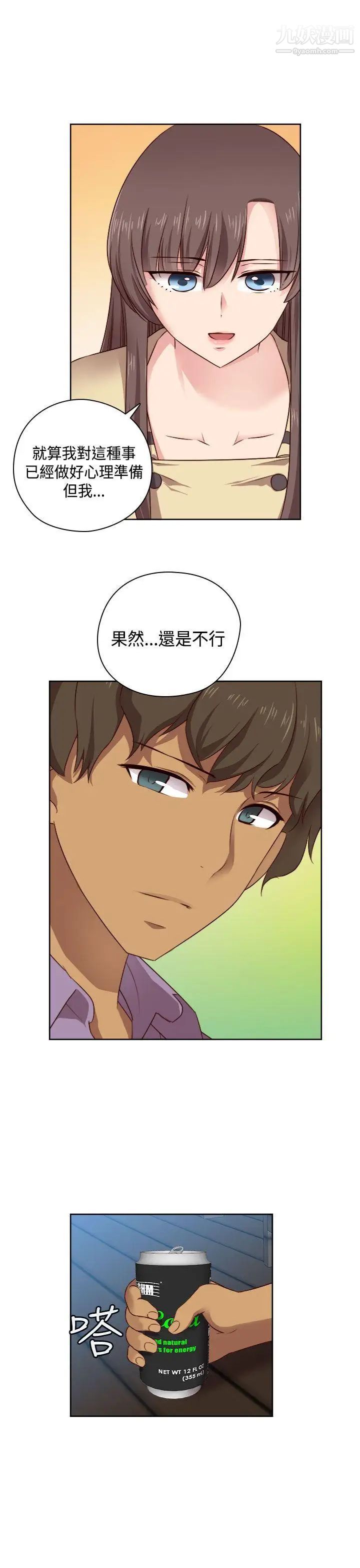 H校园第53话-第2季相武的表白