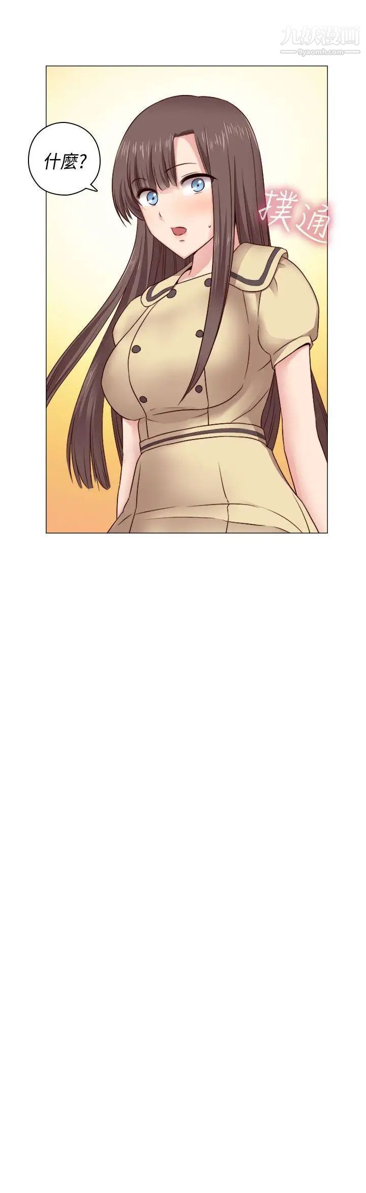 H校园第53话-第2季相武的表白