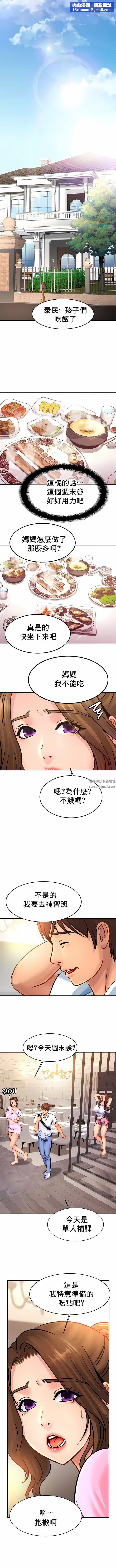 親密的家庭第37話