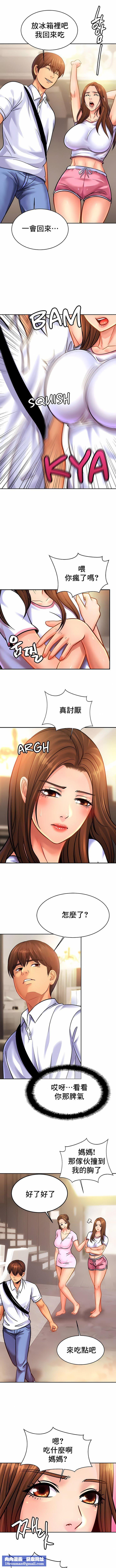 亲密的家庭第37话