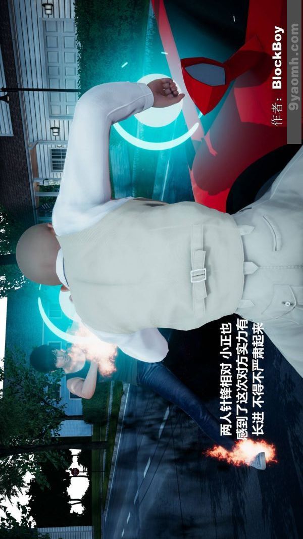 [3D]色灵系统+番外第08章-03话