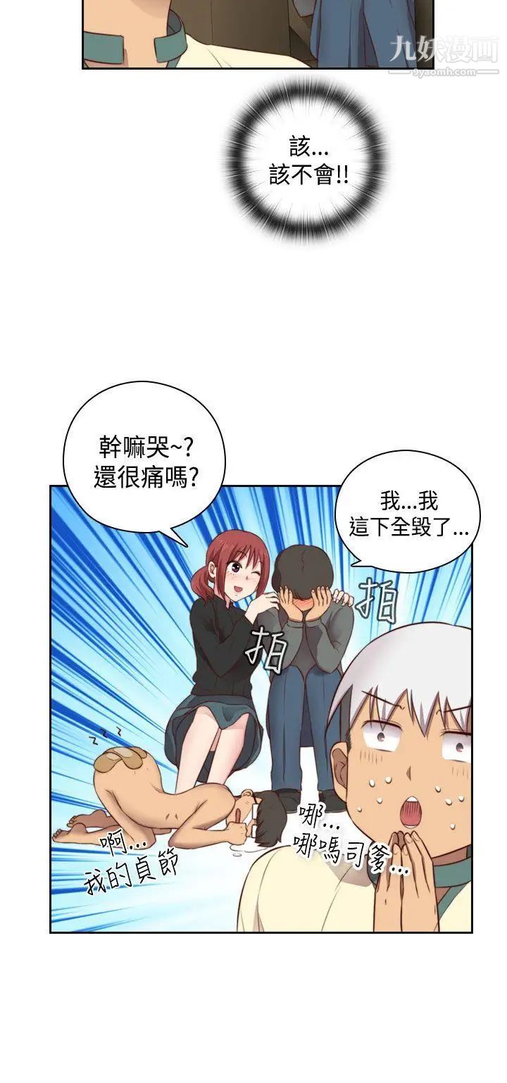 H校園第54話-第2季回程