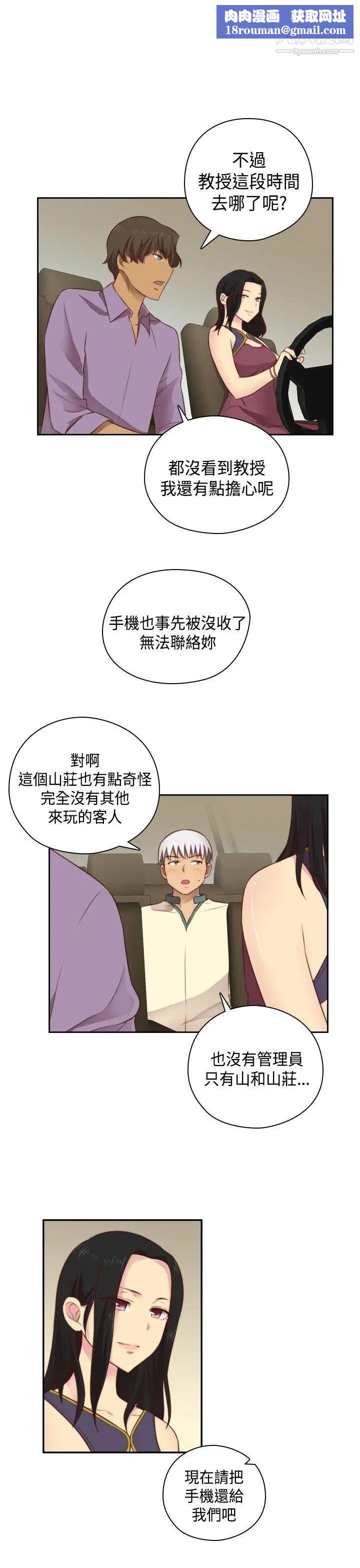 H校园第54话-第2季回程