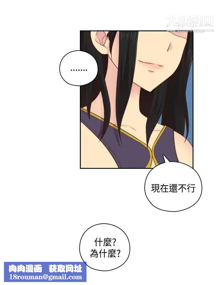 H校园第54话-第2季回程