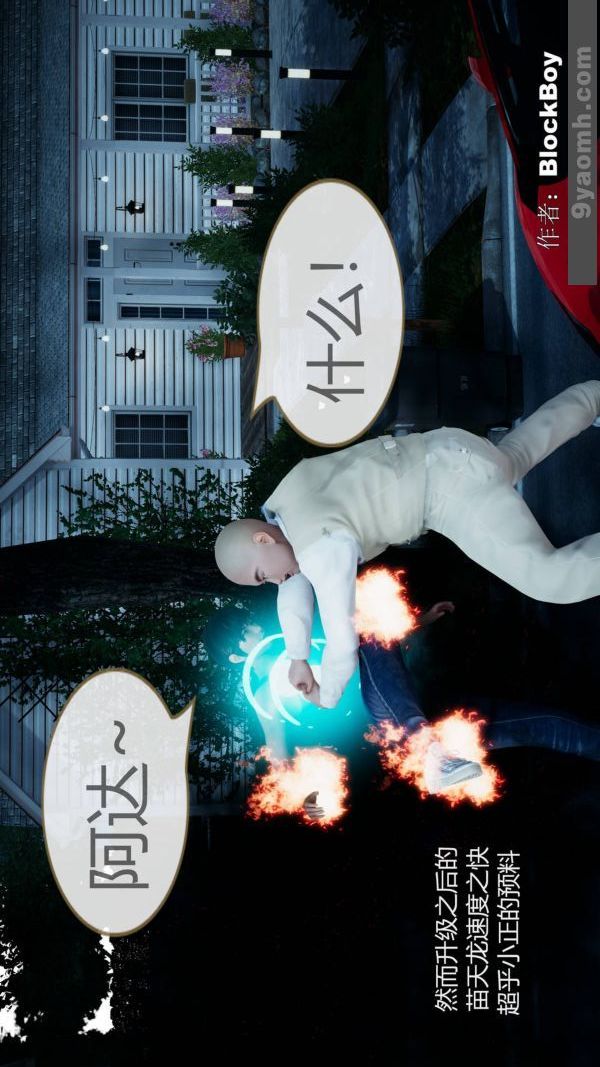 [3D]色灵系统+番外第08章-03话