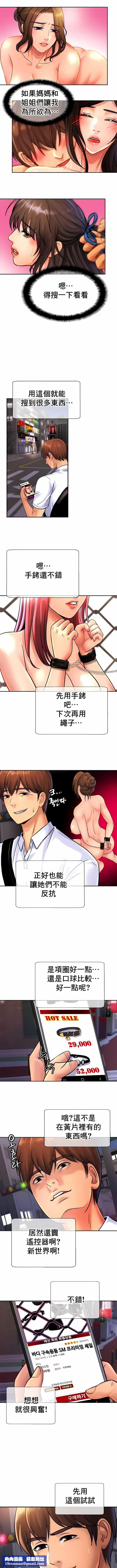 亲密的家庭第38话