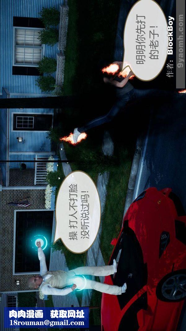 [3D]色灵系统+番外第08章-03话