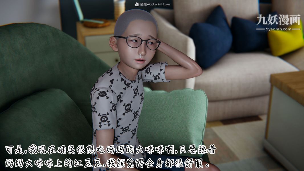 漂亮妈妈的过家家游戏[3D]第02章【第01话】