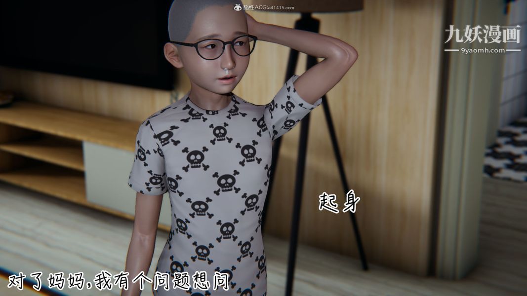 漂亮妈妈的过家家游戏[3D]第02章【第01话】