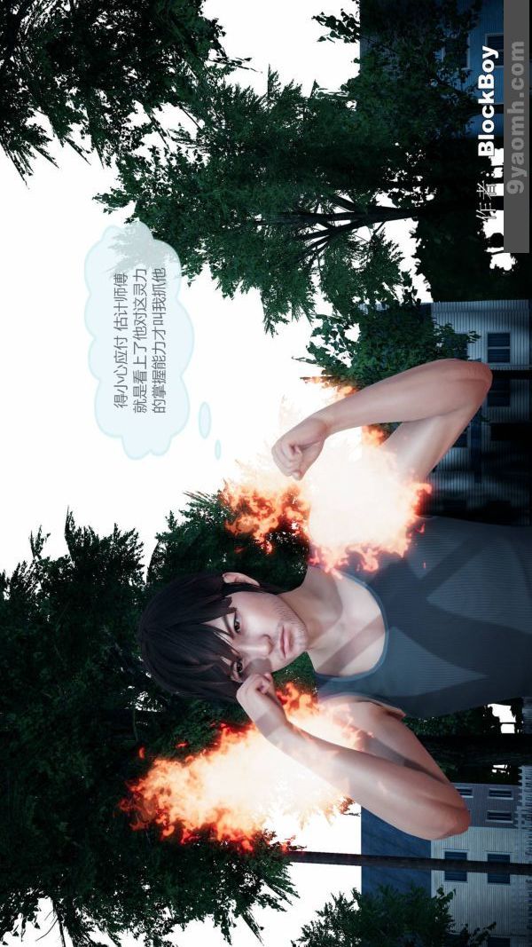 [3D]色靈系統+番外第08章-04話