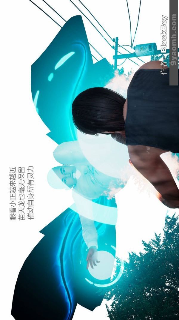 [3D]色靈系統+番外第08章-04話