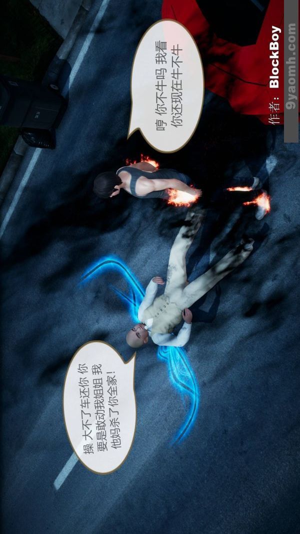 [3D]色靈系統+番外第08章-04話