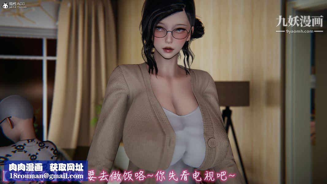 漂亮妈妈的过家家游戏[3D]第02章【第01话】