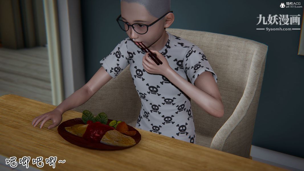 漂亮妈妈的过家家游戏[3D]第02章【第01话】