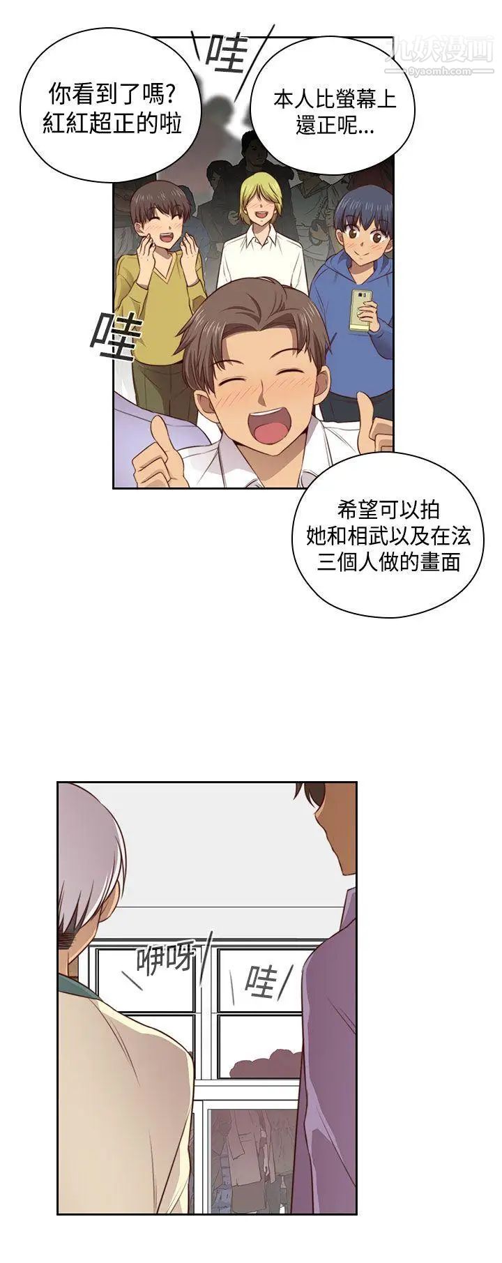 H校园第55话-第2季为什么和姐姐做?