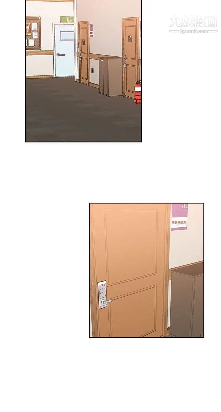 H校園第55話-第2季為什麼和姐姐做?