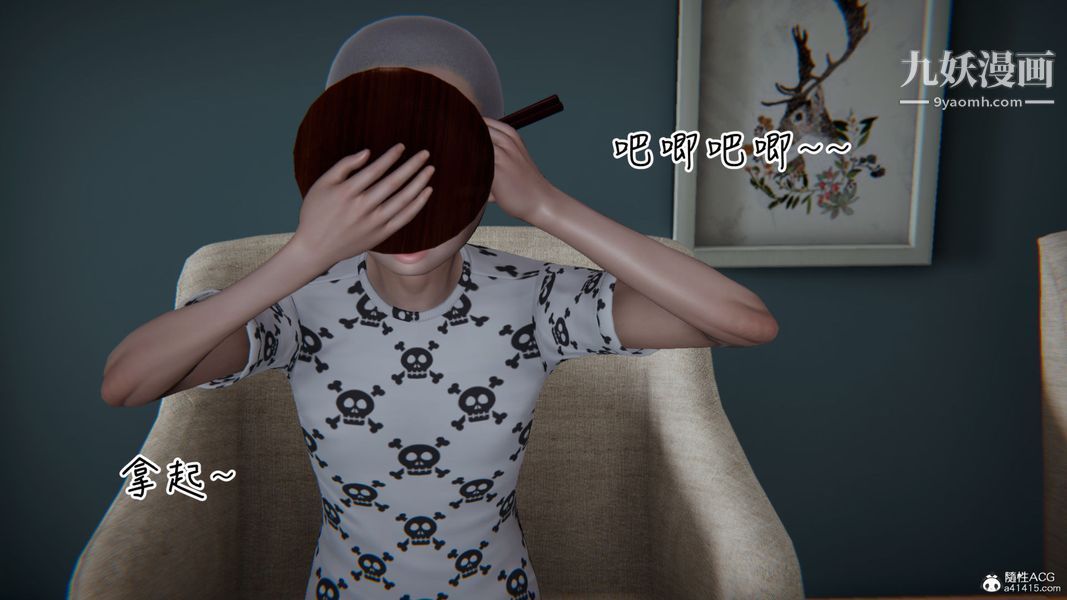 漂亮媽媽的過家家遊戲[3D]第02章【第01话】