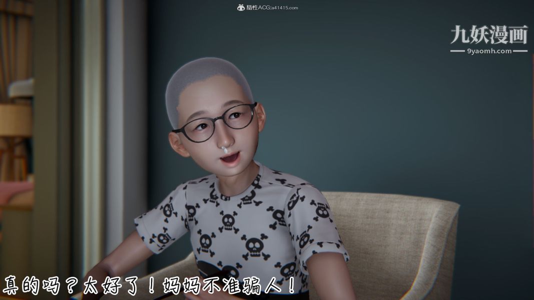 漂亮媽媽的過家家遊戲[3D]第02章【第01话】