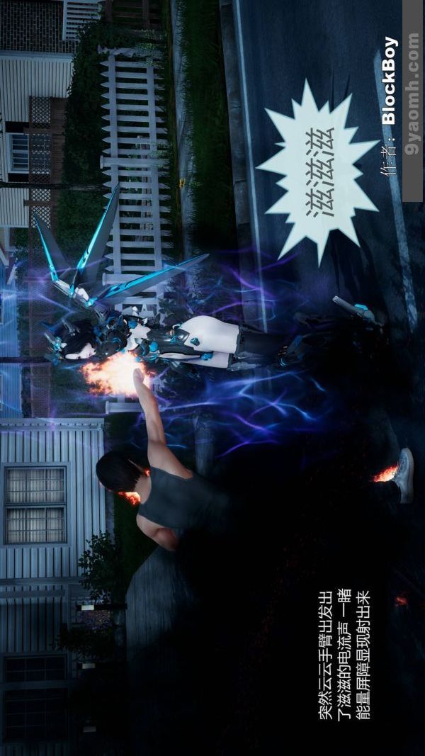 [3D]色靈系統+番外第08章-04話