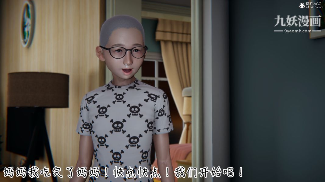 漂亮妈妈的过家家游戏[3D]第02章【第01话】