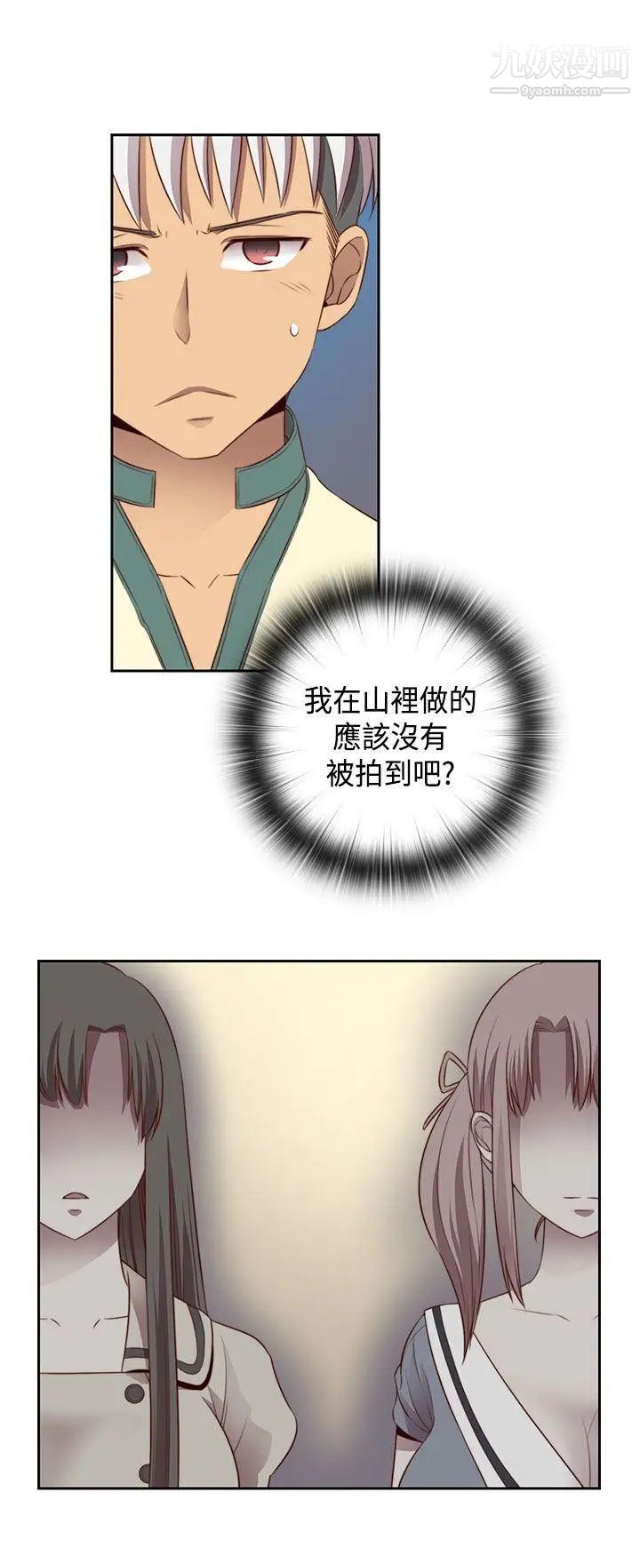 H校园第55话-第2季为什么和姐姐做?