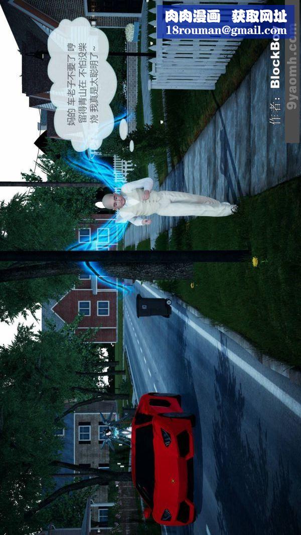 [3D]色灵系统+番外第08章-04话