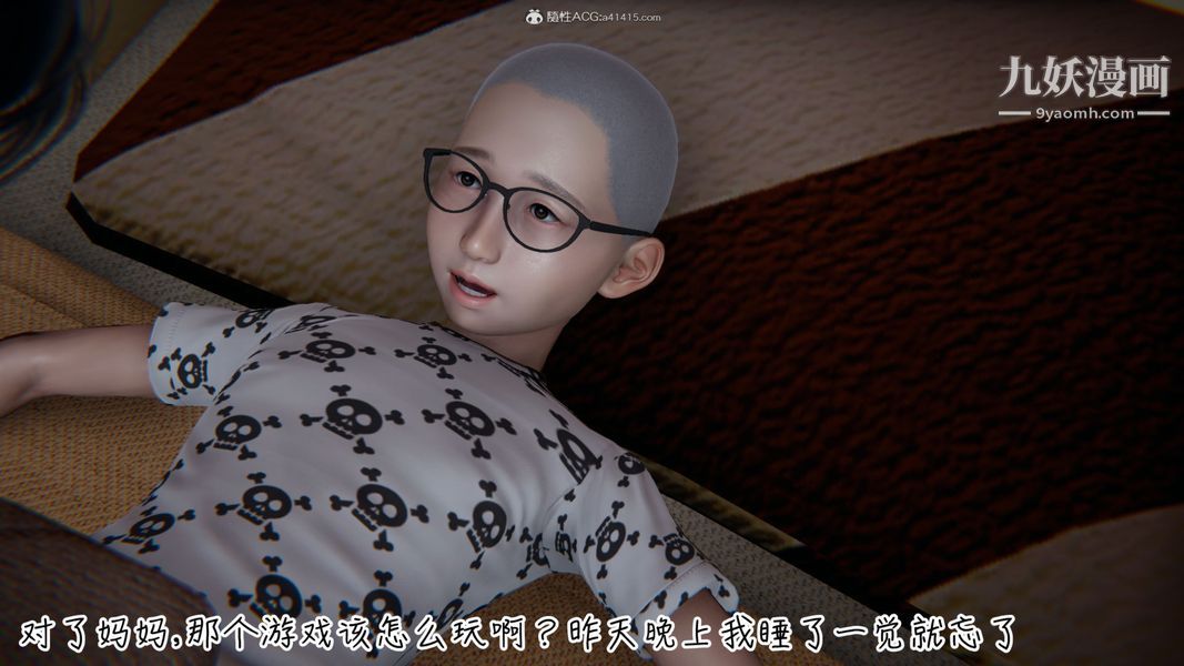 漂亮妈妈的过家家游戏[3D]第02章【第02话】