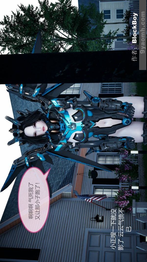 [3D]色灵系统+番外第08章-04话