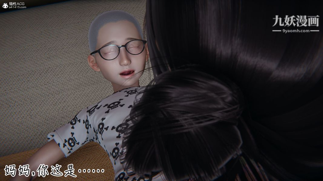 漂亮媽媽的過家家遊戲[3D]第02章【第02话】