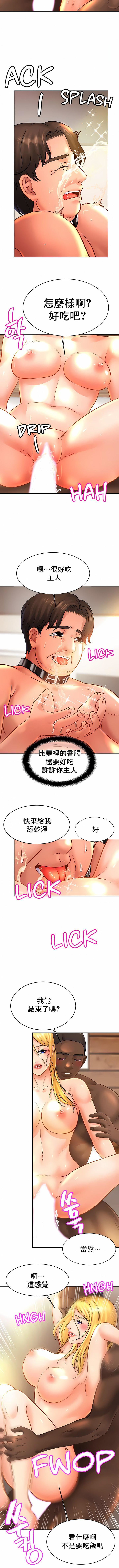 亲密的家庭第40话