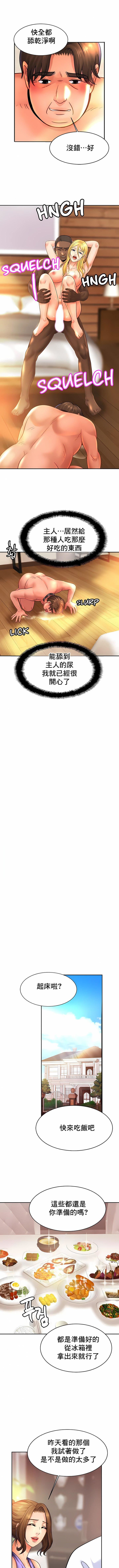 亲密的家庭第40话